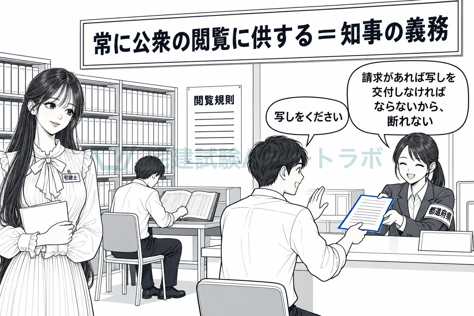 閲覧所で誰でも見られ、頼めば写しももらえる。