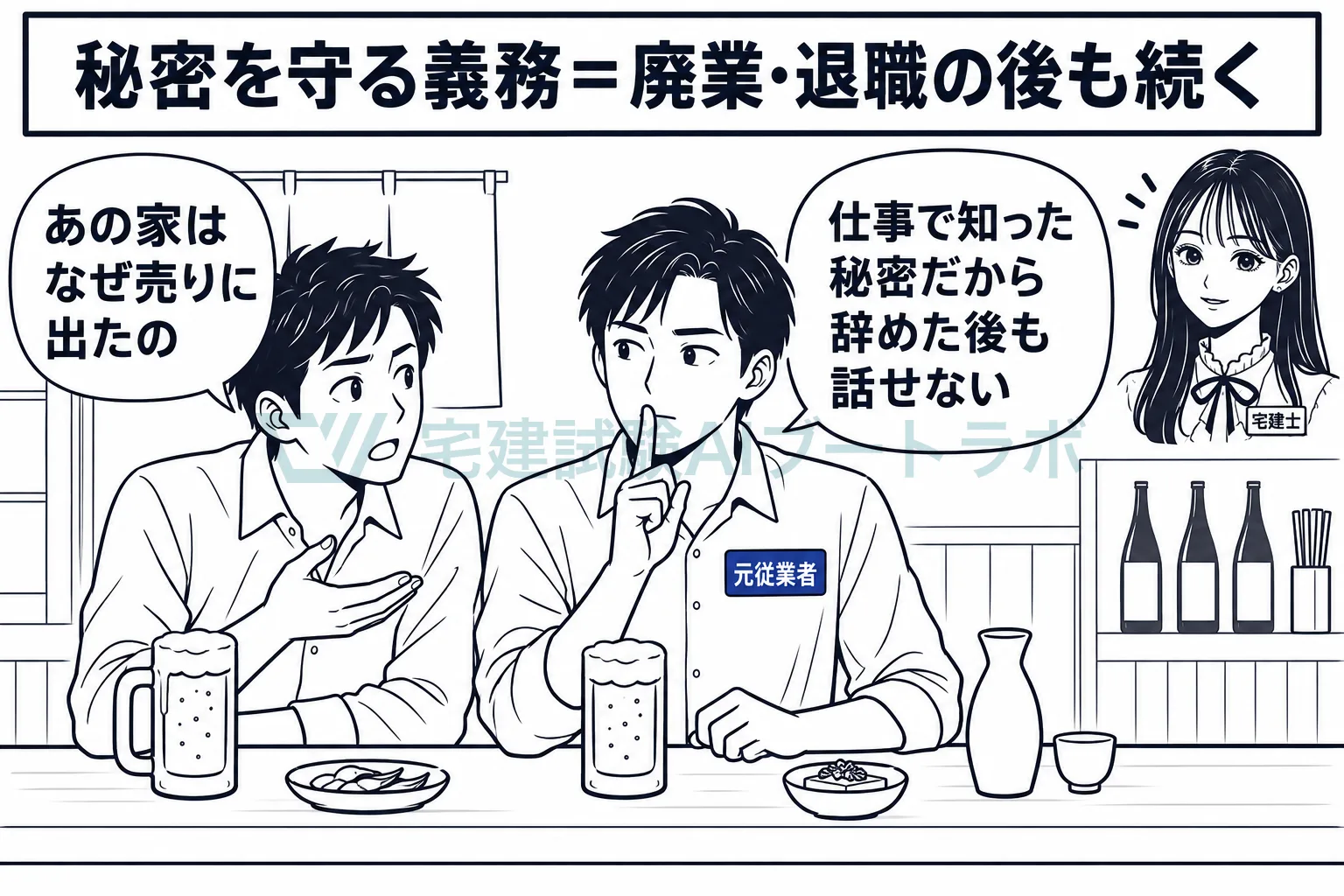 取引で聞いた客の事情は、辞めた後も外に話さない。